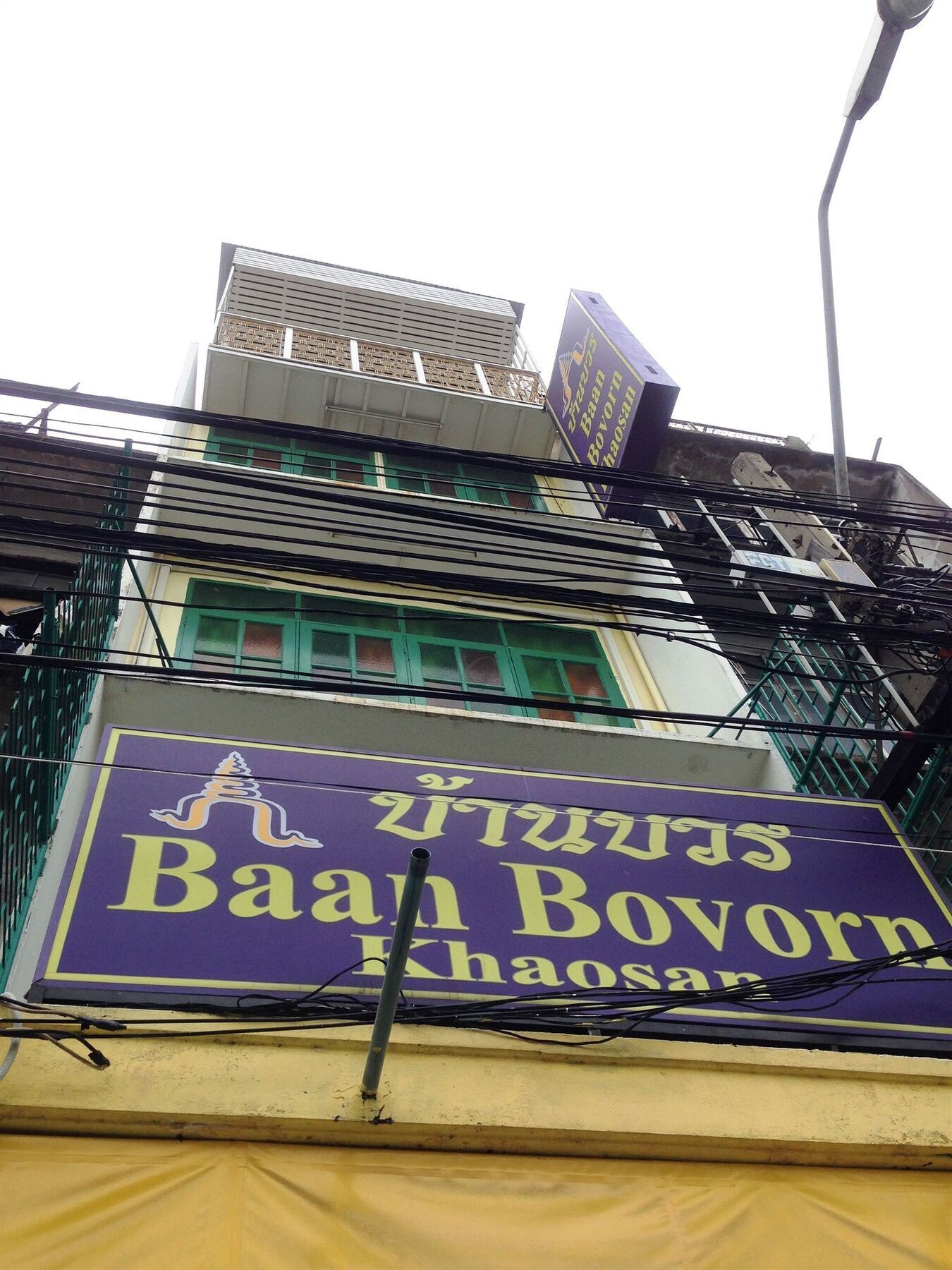 Baan Bovorn Hostel Μπανγκόκ Εξωτερικό φωτογραφία